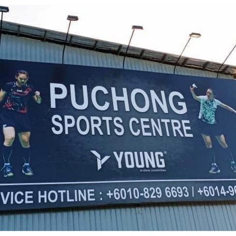 Puchong Sport Center